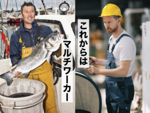 【日経新聞】「特定地域づくり事業推進法」。マルチワーカーの働き方